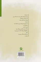 هوش خوشبختی کرده ام
